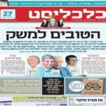Calcalist Epaper
