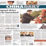 China Daily Epaper