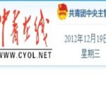 China Youth Daily Epaper