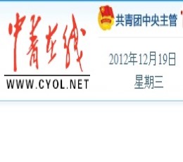 Read today's China Youth Daily Epaper epaper