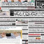 Daily Dunya Epaper