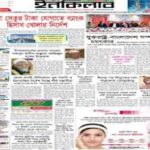 Daily Inqilab Epaper