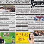 Daily Mashriq Epaper