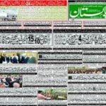 Daily Pakistan Epaper
