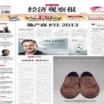 The Economic Observer Epaper
