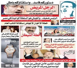 Read today's El Fagr Epaper epaper
