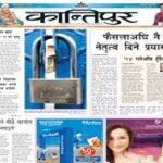 Kantipur Epaper