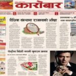 Karobar Economic Daily Epaper