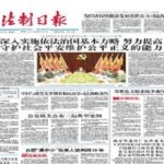 Legal Daily Epaper