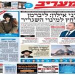Maariv Epaper