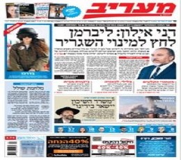 Read today's Maariv Epaper epaper
