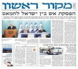 Read today's Makor Rishon Epaper epaper