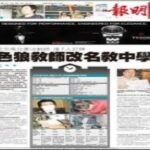 Ming Pao Epaper