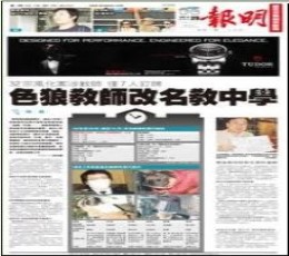 Read today's Ming Pao Epaper epaper