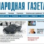 Narodnaya Gazeta Epaper