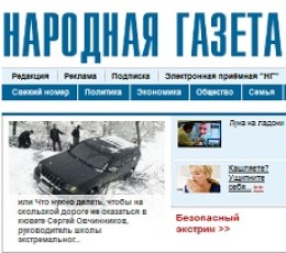 Read today's Narodnaya Gazeta Epaper epaper