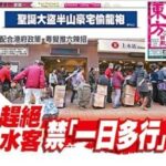 Oriental Daily News Epaper