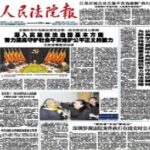 People’s Court Daily Epaper