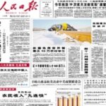 People’s Daily Epaper