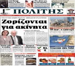 Read today's Politis Epaper epaper