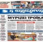 Simerini Epaper