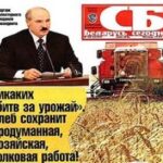 Sovetskaya Belorussiya Epaper