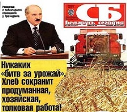 Read today's Sovetskaya Belorussiya Epaper epaper