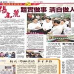 Ta Kung Pao Epaper