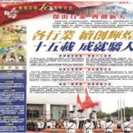 Wen Wei Po Epaper