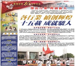 Read today's Wen Wei Po Epaper epaper