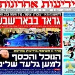 Yedioth Ahronoth Epaper