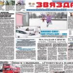 Zvyazda Epaper