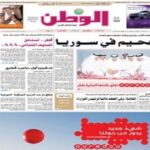 Al-Watan Epaper