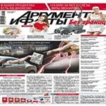 Argumenty i Fakty Epaper