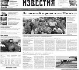 Read today's Izvestia Epaper epaper