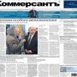 Kommersant Epaper
