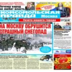 Komsomolskaya Pravda Epaper