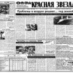 Krasnaya Zvezda Epaper