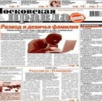Moskovskaya Pravda Epaper