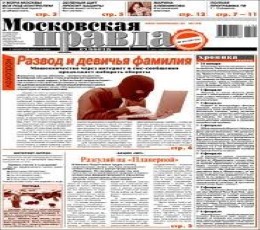 Read today's Moskovskaya Pravda Epaper epaper