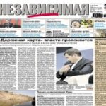 Nezavisimaya Gazeta Epaper