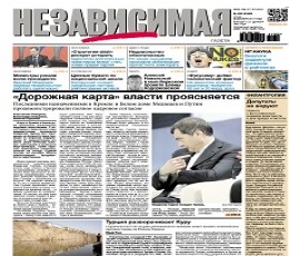 Read today's Nezavisimaya Gazeta Epaper epaper