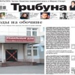 Tribuna Epaper