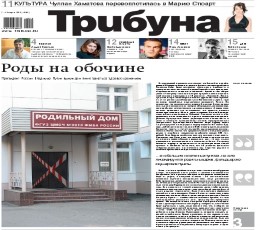 Read today's Tribuna Epaper epaper