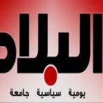 Al-Bilad Epaper
