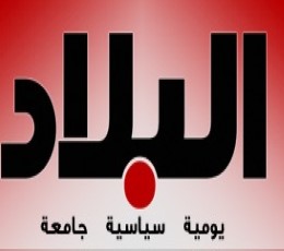 Read today's Al-Bilad Epaper epaper