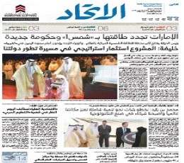 Read today's Al-Ittihad Epaper epaper