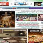 Al Jazirah Epaper