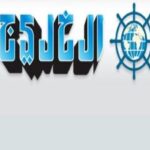 Al Khaleej Epaper