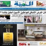 Al Madina Epaper